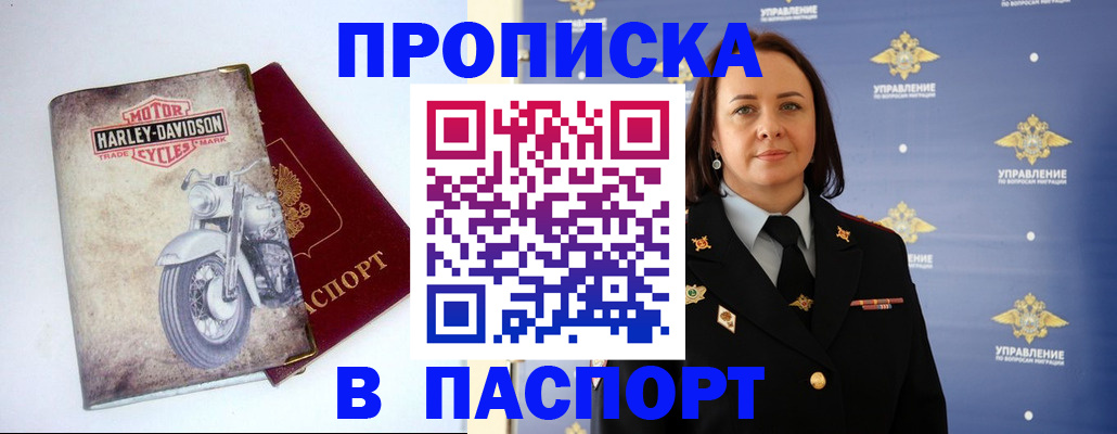 прописка в квартире в Ростове